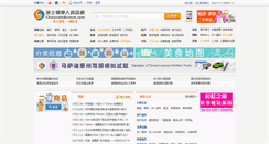 Desktop Screenshot of chineseinboston.com